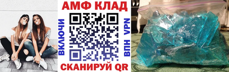 АМФ VHQ Себеж