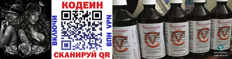 Кодеиновый сироп Lean напиток Lean (лин)  Себеж 