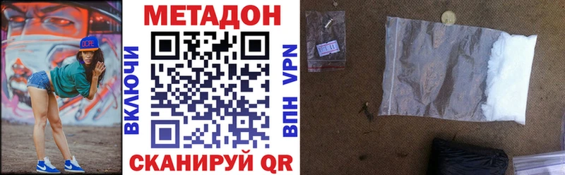 Метадон methadone  Себеж 